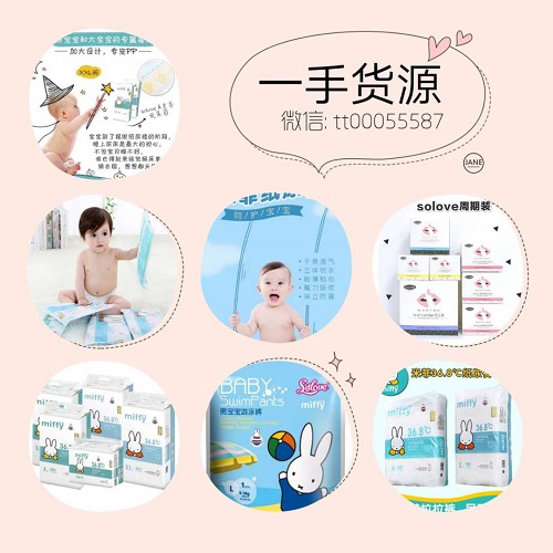 百种正品纸尿裤货源 一件代发 0屯货