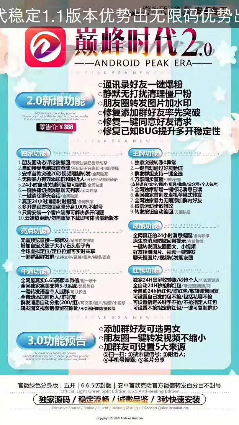 赢在人脉和人脉大师哪个更好用,加粉效果怎么样