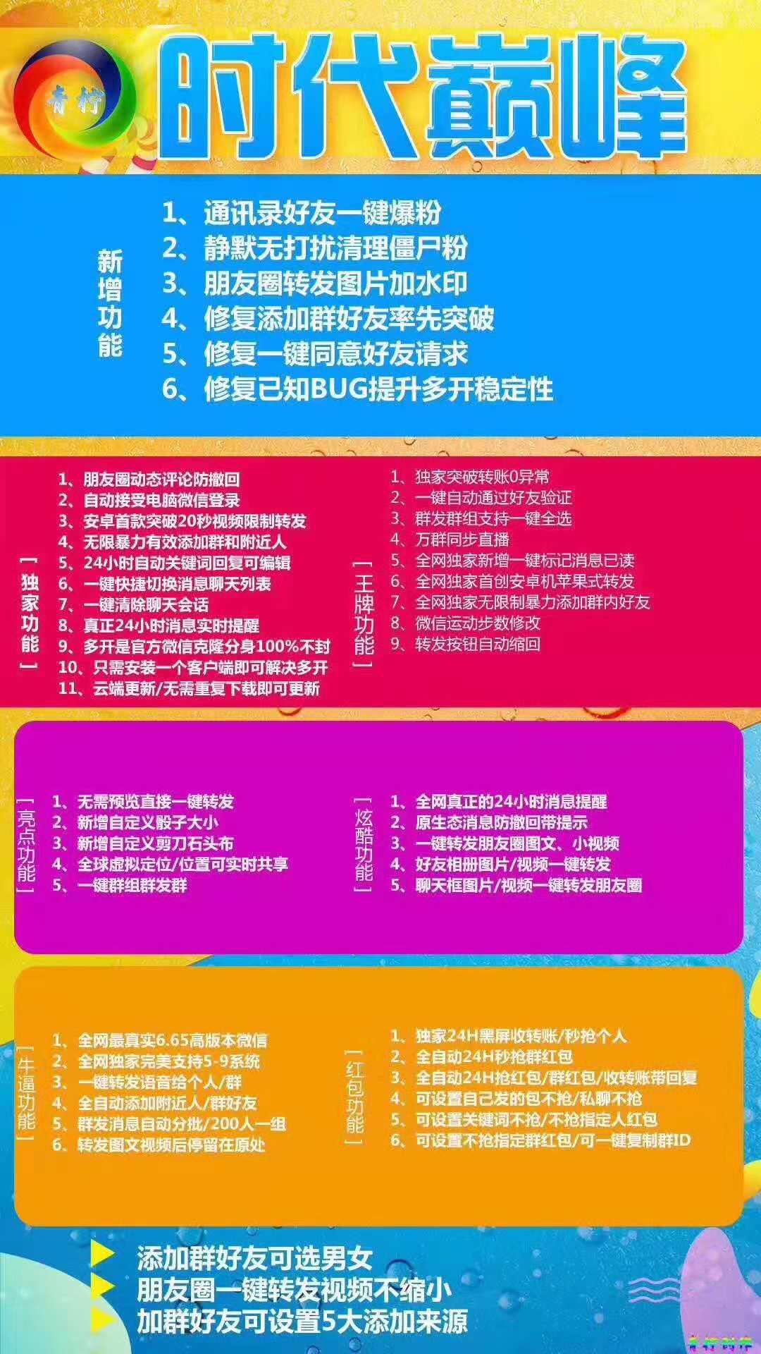 赢在人脉和人脉大师哪个更好用,加粉效果怎么样