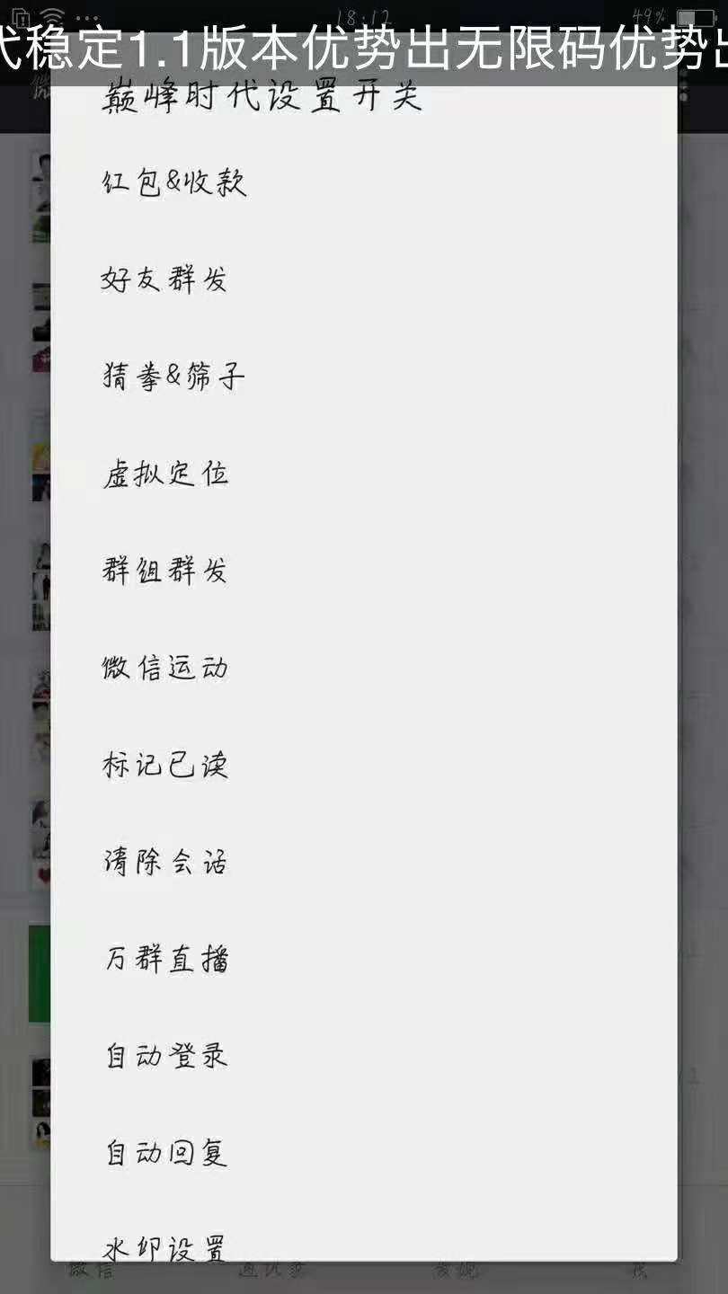 赢在人脉和人脉大师哪个更好用,加粉效果怎么样