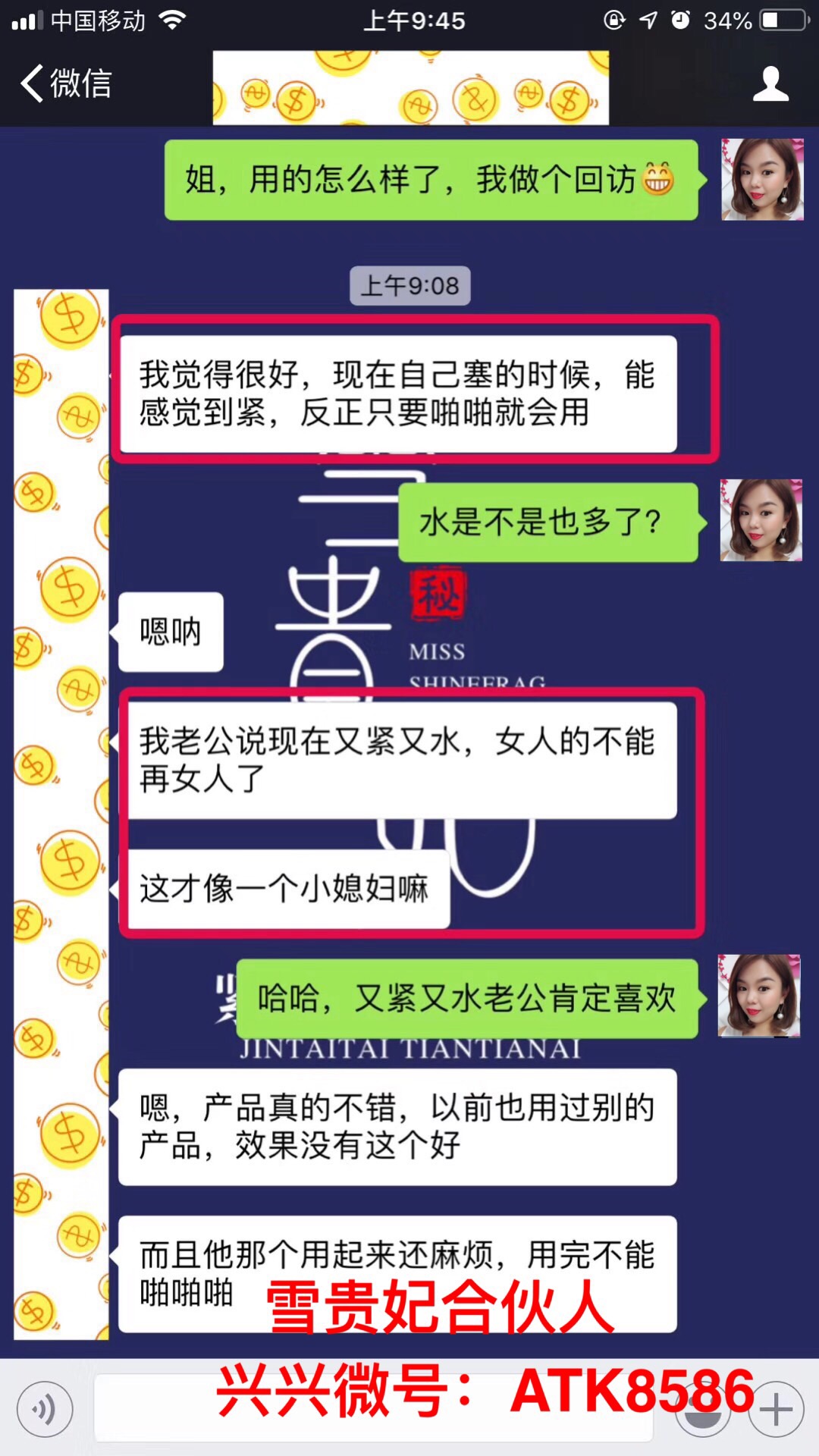 雪贵妃效果从来没有让我失望  雪贵妃兴兴