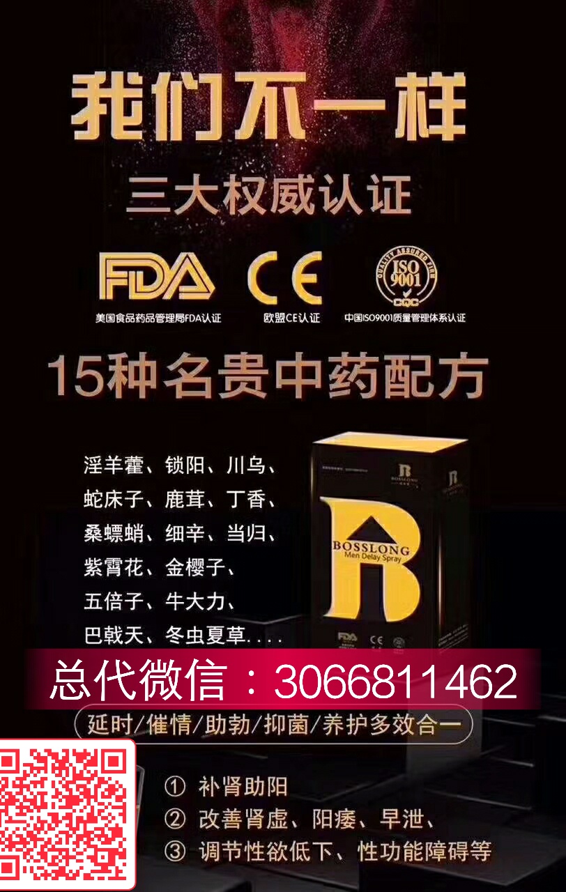 保时龙延时喷剂真的有用吗？可以延长时间多久？二维码