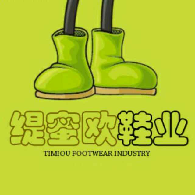 缇蜜欧鞋业征招代理