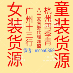 一手货源大全，自用省钱，代理加盟赚钱