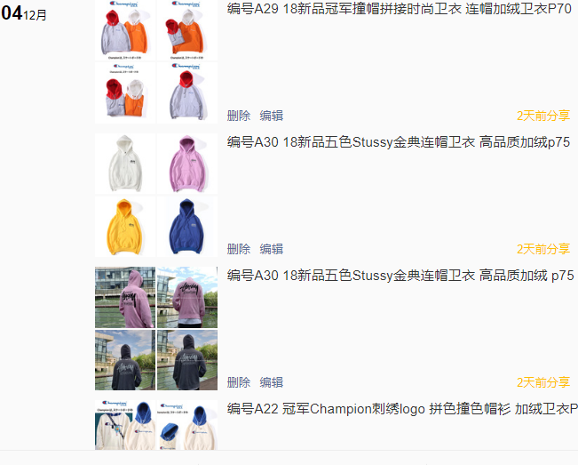 广州潮牌批发supreme bape stussy等 一手货源 一件代发
