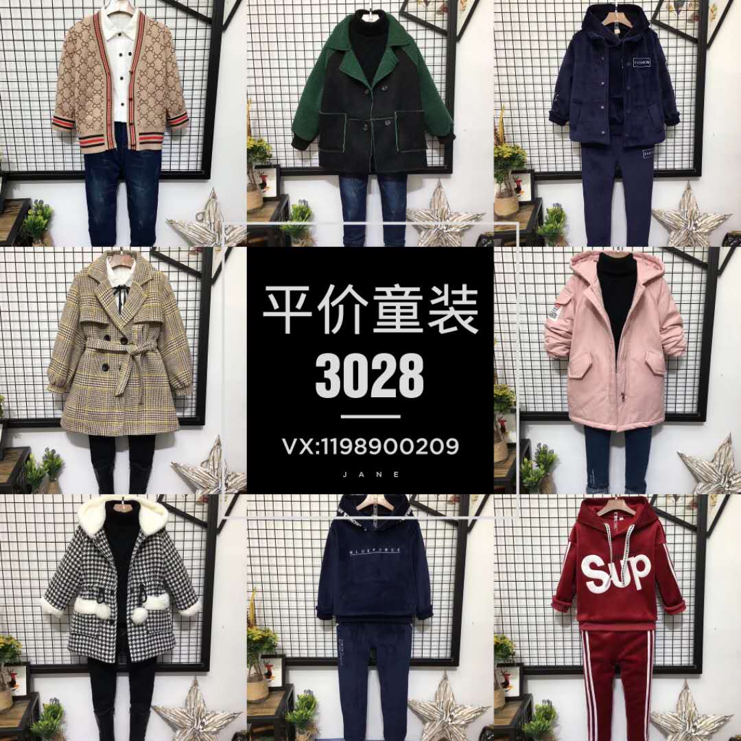韩版童装女装厂家直销一手货源 诚信招代理 招加盟