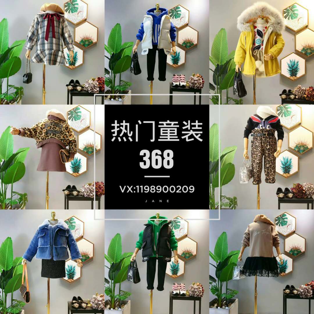 韩版童装女装厂家直销一手货源 诚信招代理 招加盟