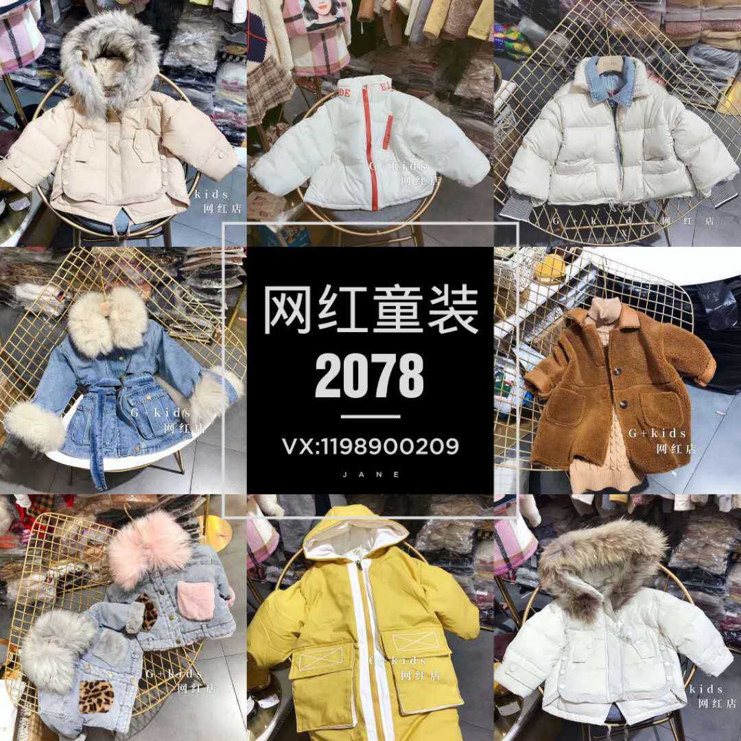 韩版童装女装厂家直销一手货源 诚信招代理 招加盟