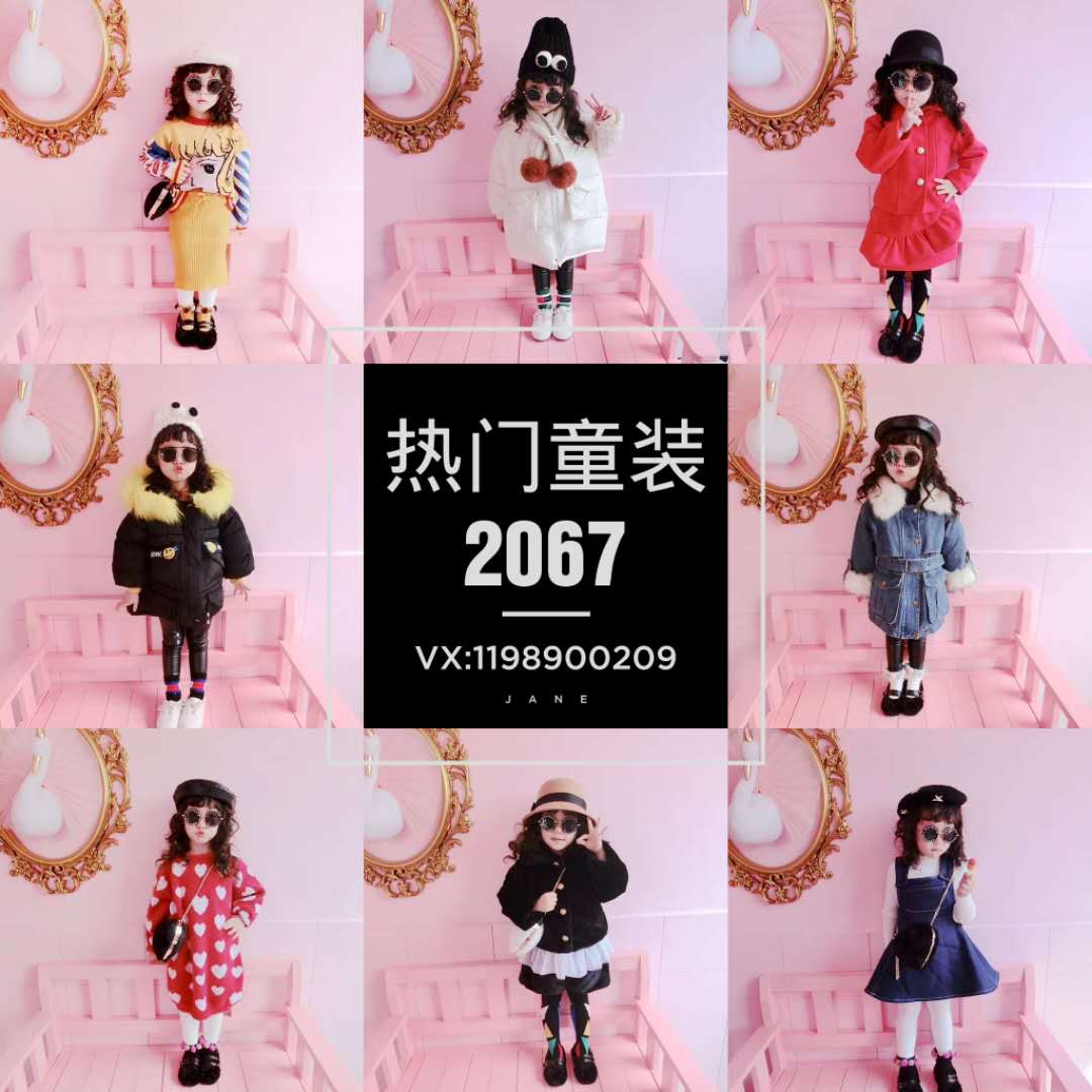 韩版童装女装厂家直销一手货源 诚信招代理 招加盟