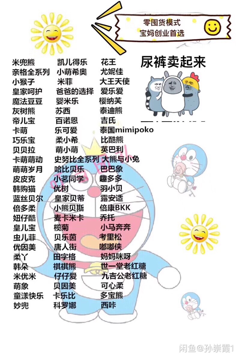 百种品牌纸尿裤及母婴用品 一手货源 一件代发