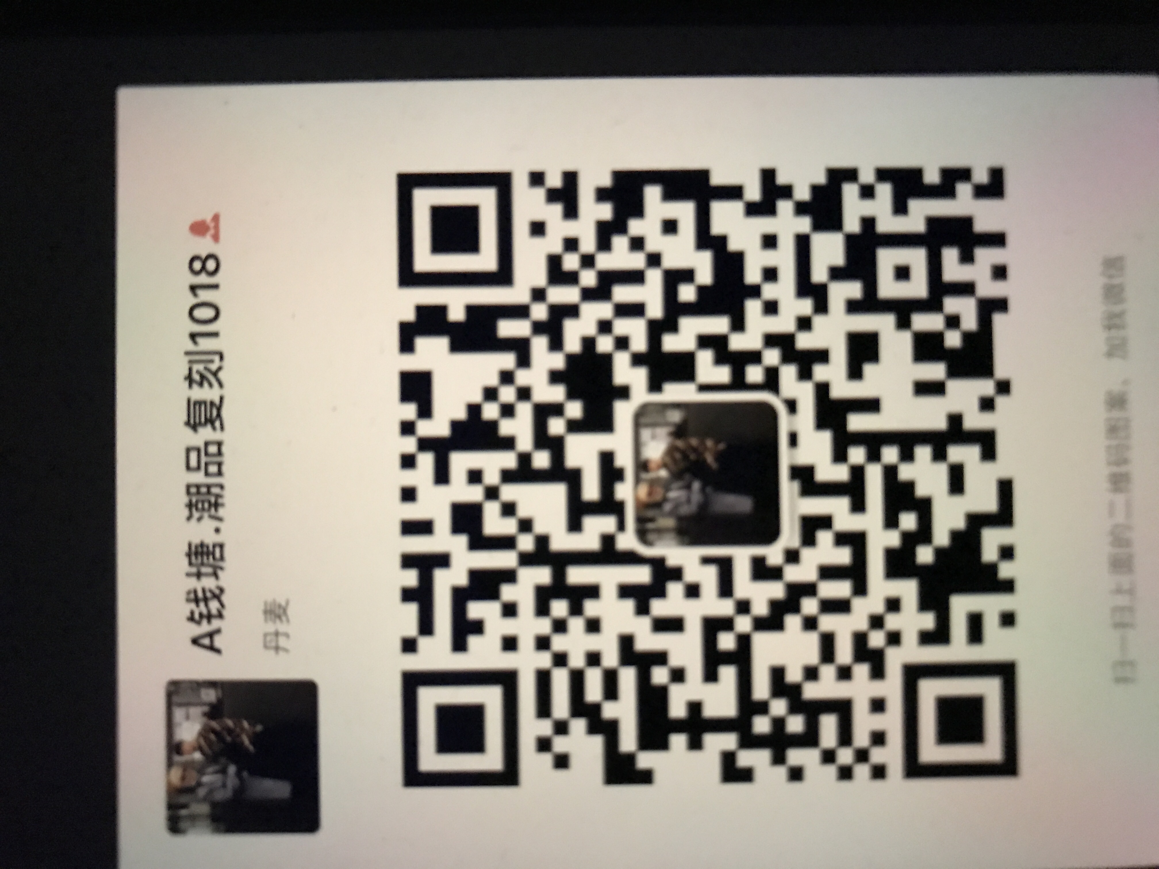 精，高仿，男装，奢侈品1:1二维码