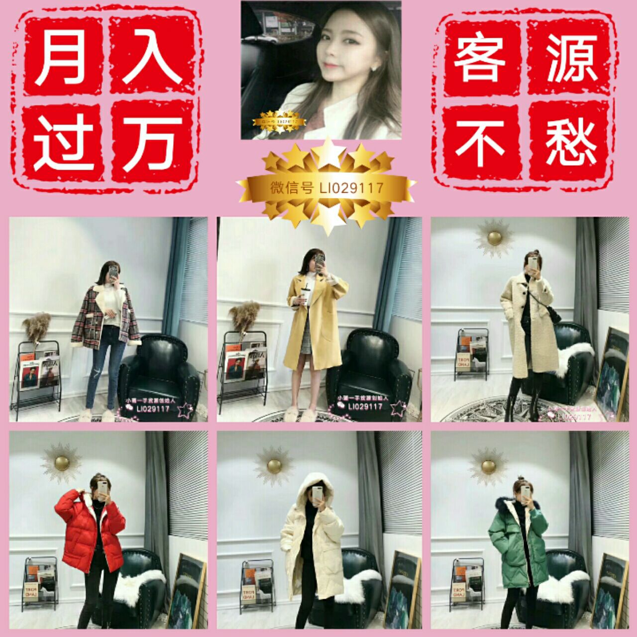 小璐服装一手货源，可兼职，一件代发，创业首选