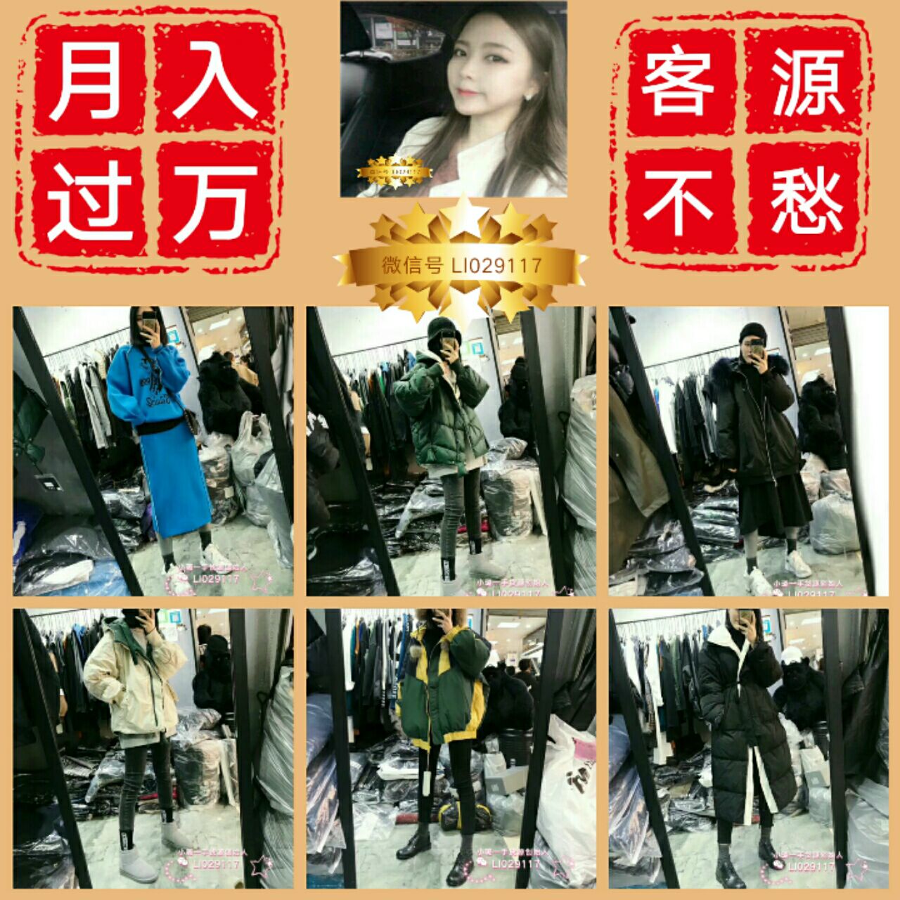 小璐服装一手货源，可兼职，一件代发，创业首选
