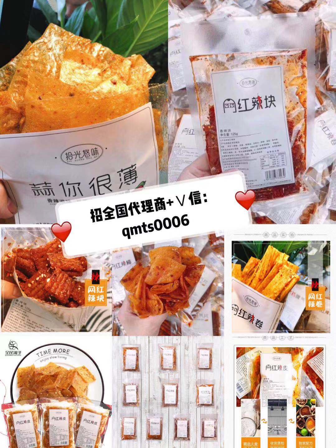 微商零食代理商城，一手货源诚招零食代理