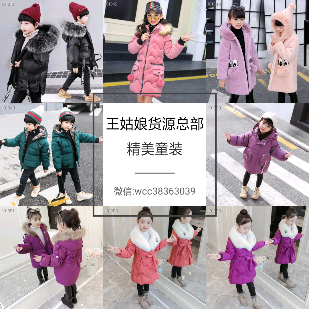 全网最全童装女装  招代理  零囤货  零压货一件代发