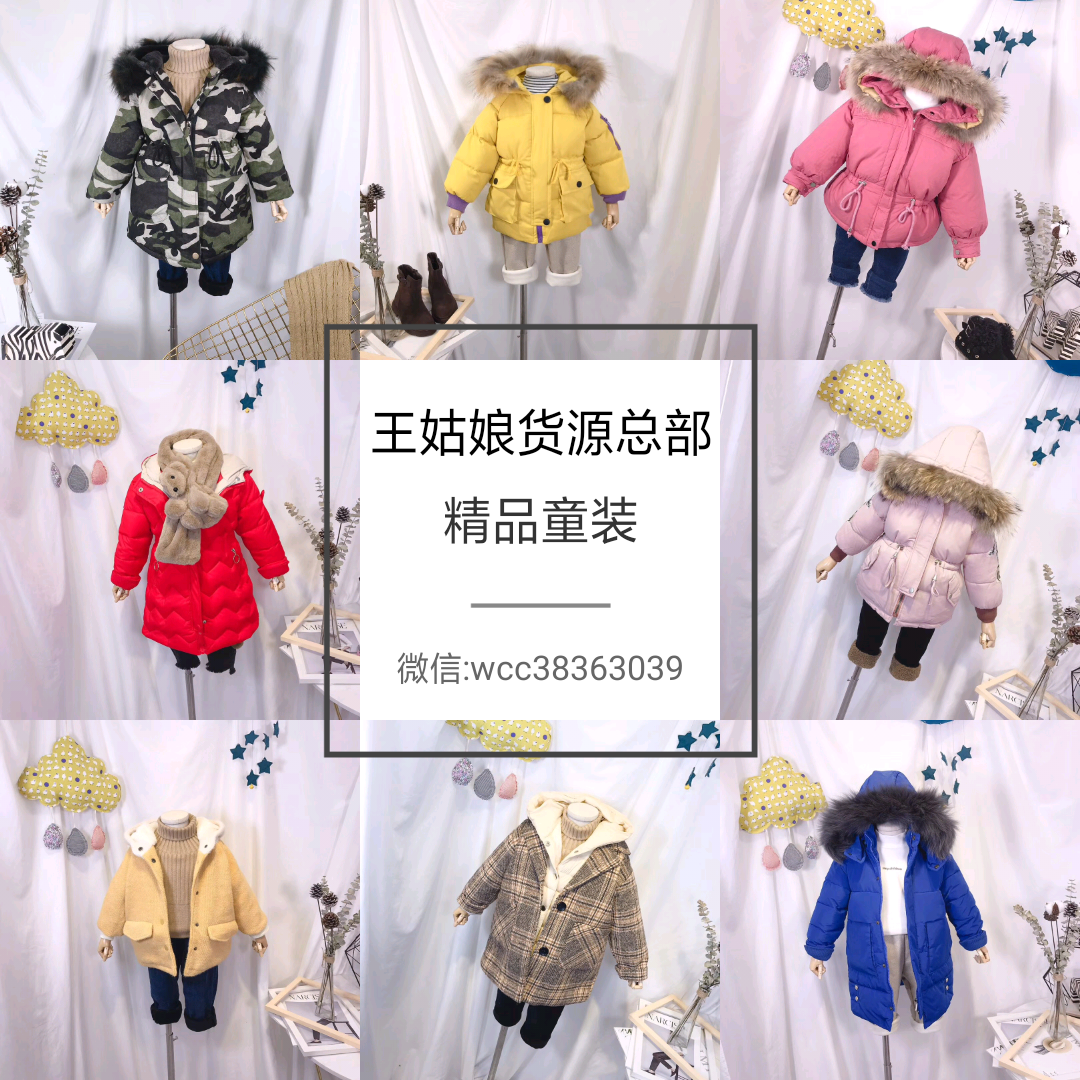 全网最全童装女装  招代理  零囤货  零压货一件代发