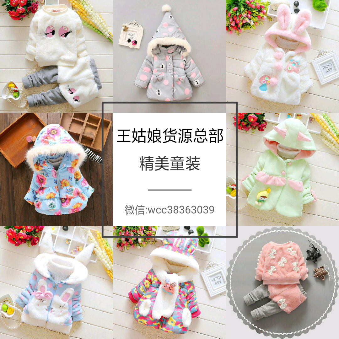 全网最全童装女装  招代理  零囤货  零压货一件代发