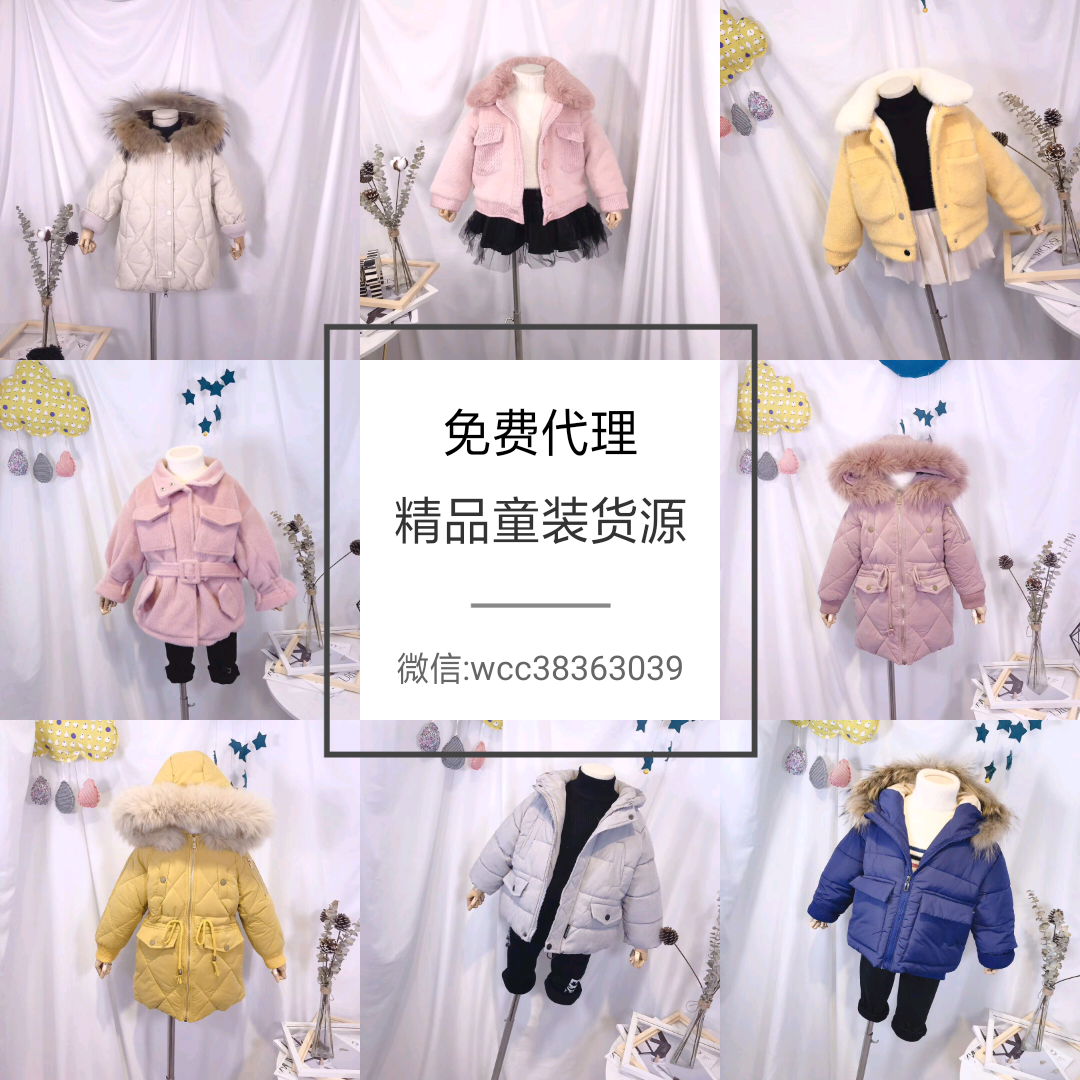 全网最全童装女装  招代理  零囤货  零压货一件代发