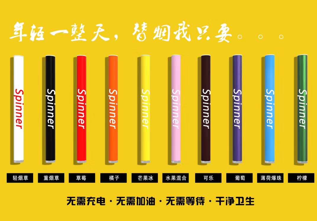 spinner小烟小彩条代理 电子烟小烟货源