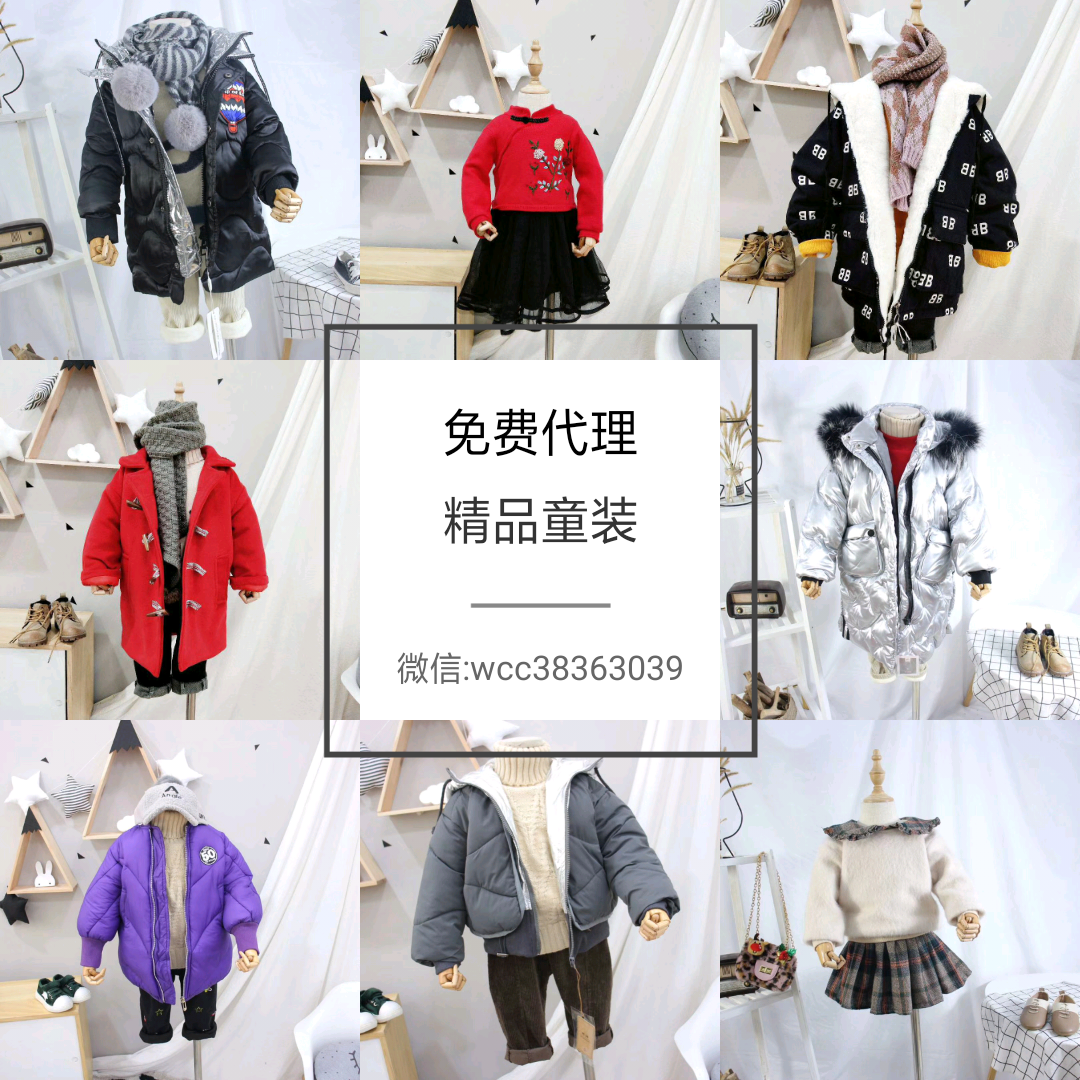 全网最全童装女装  招代理  零囤货  零压货一件代发