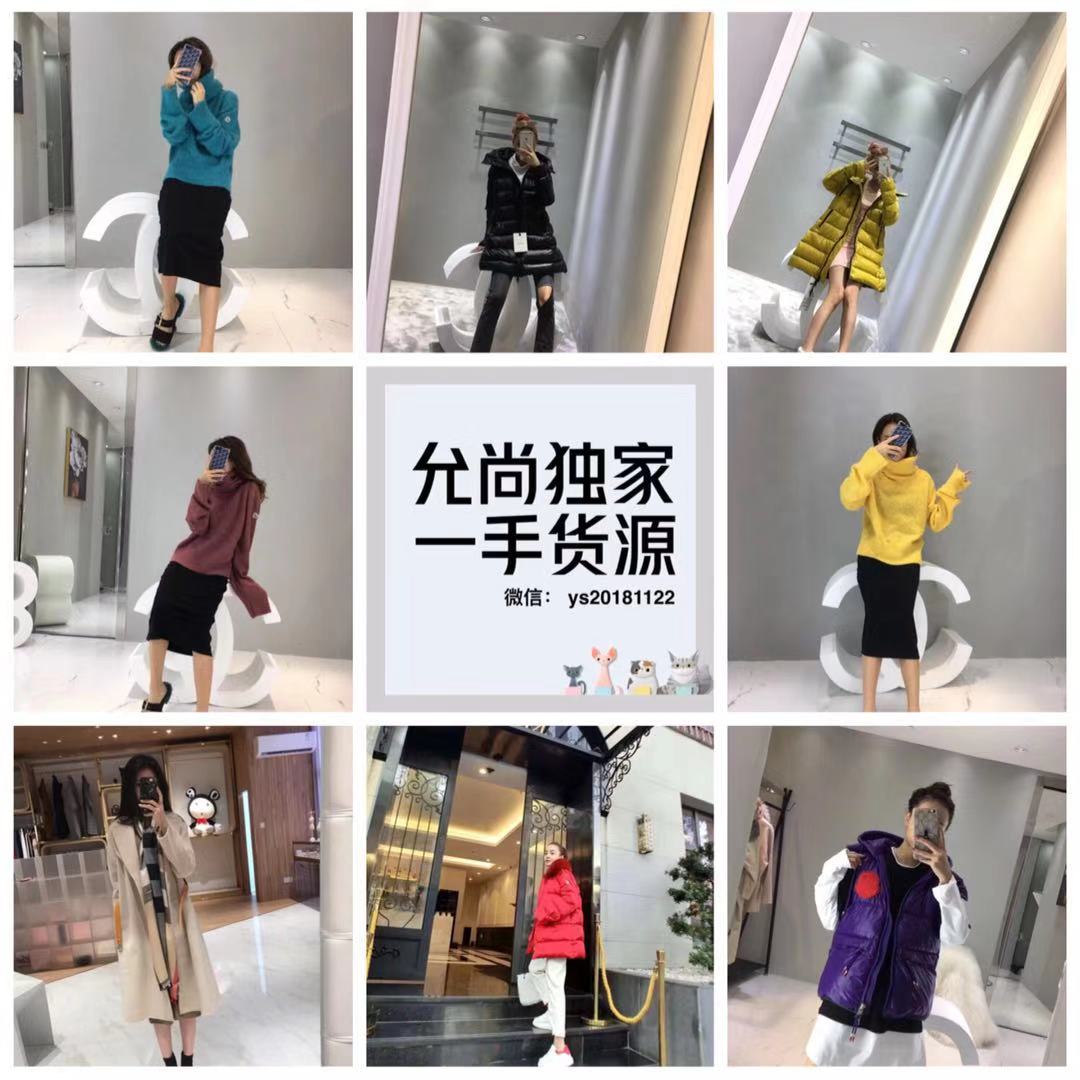 允尚独家、一手货源、女装 童装母婴
