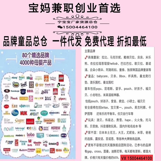 独家爆款女装、童装一手货源 价格低利润大 0风险创业！