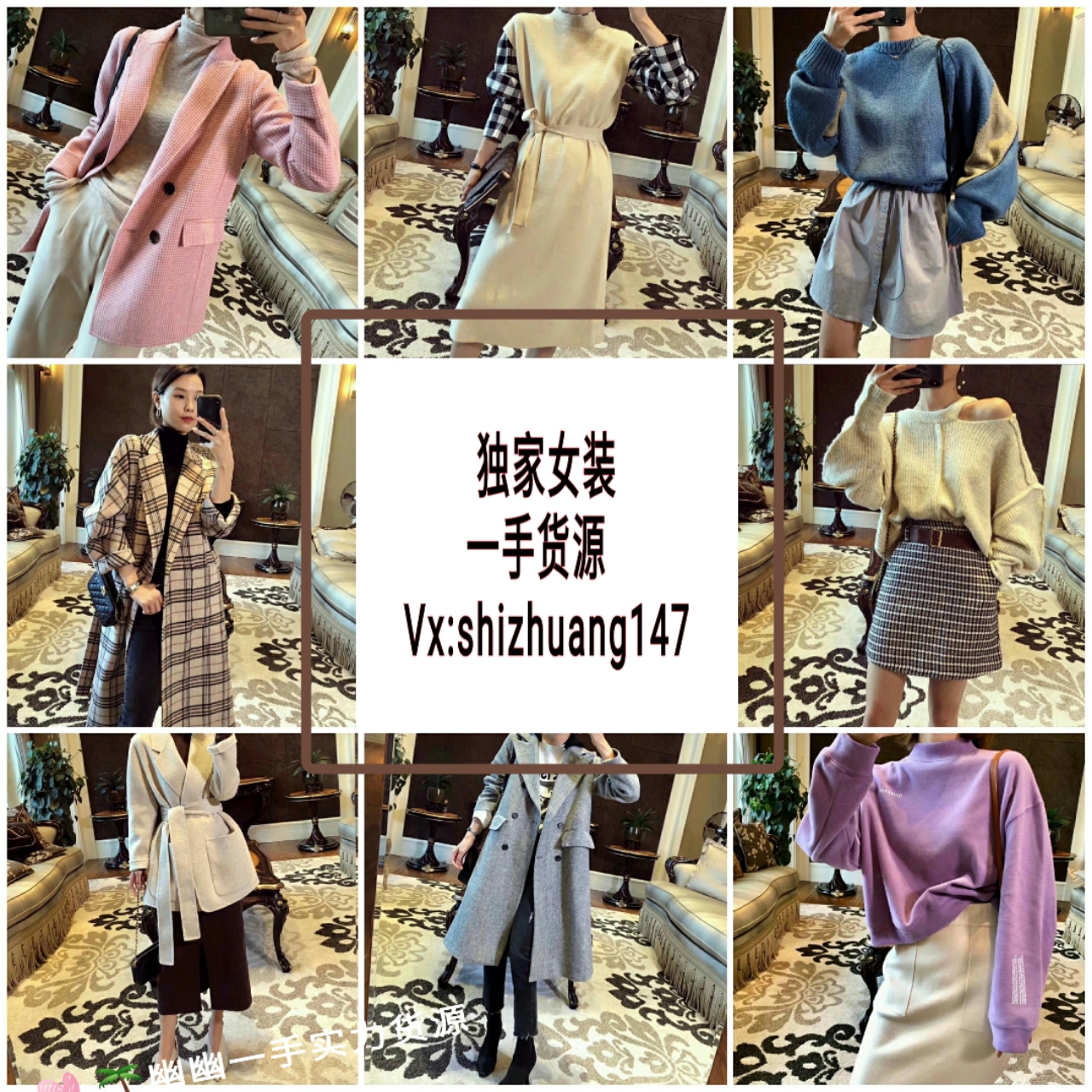 广州红棉及各大型档口服装批发一手货源号，诚招代理，一件代发。