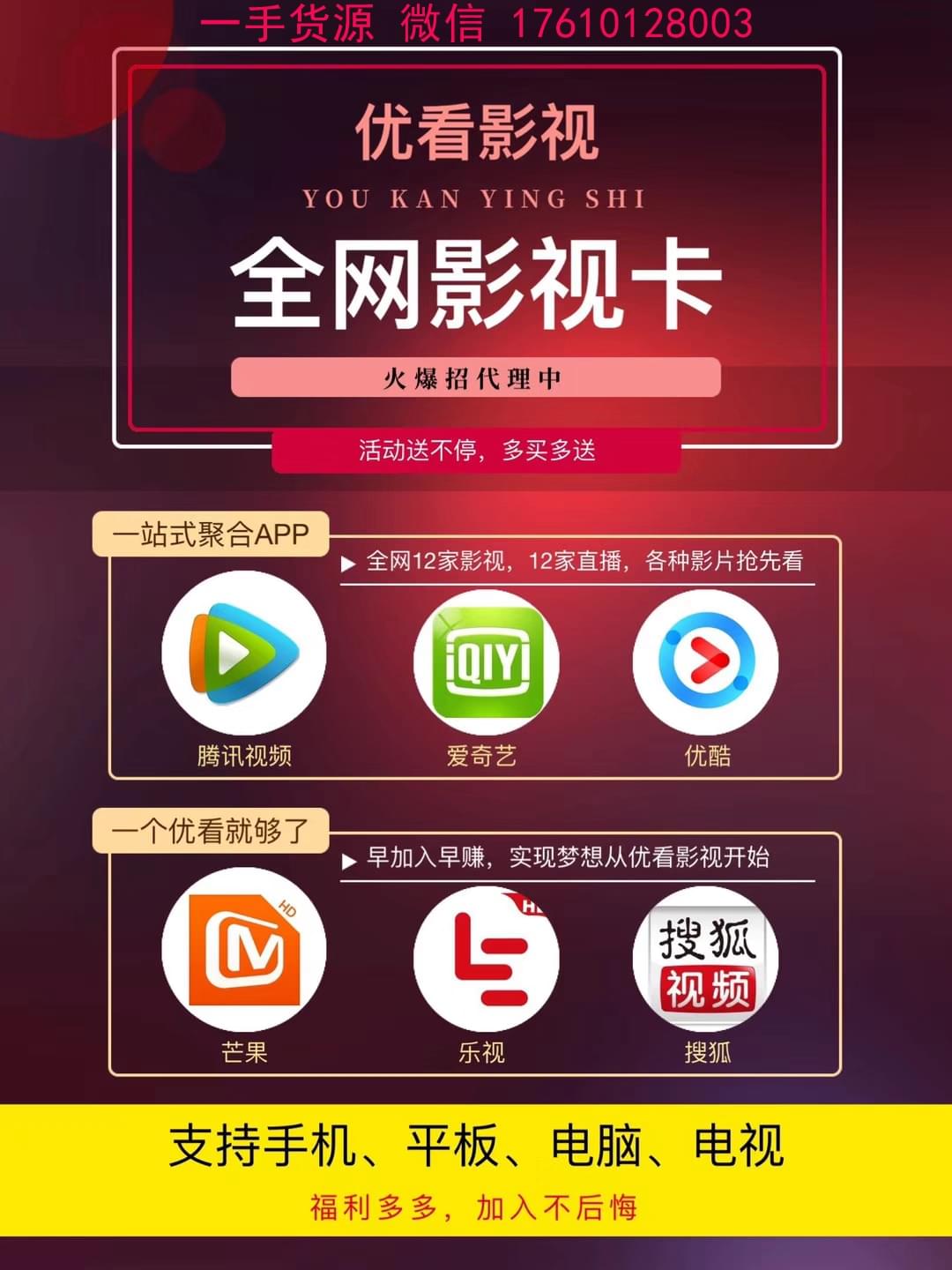 爱奇艺、优酷、腾讯等各大影视平台vip会员