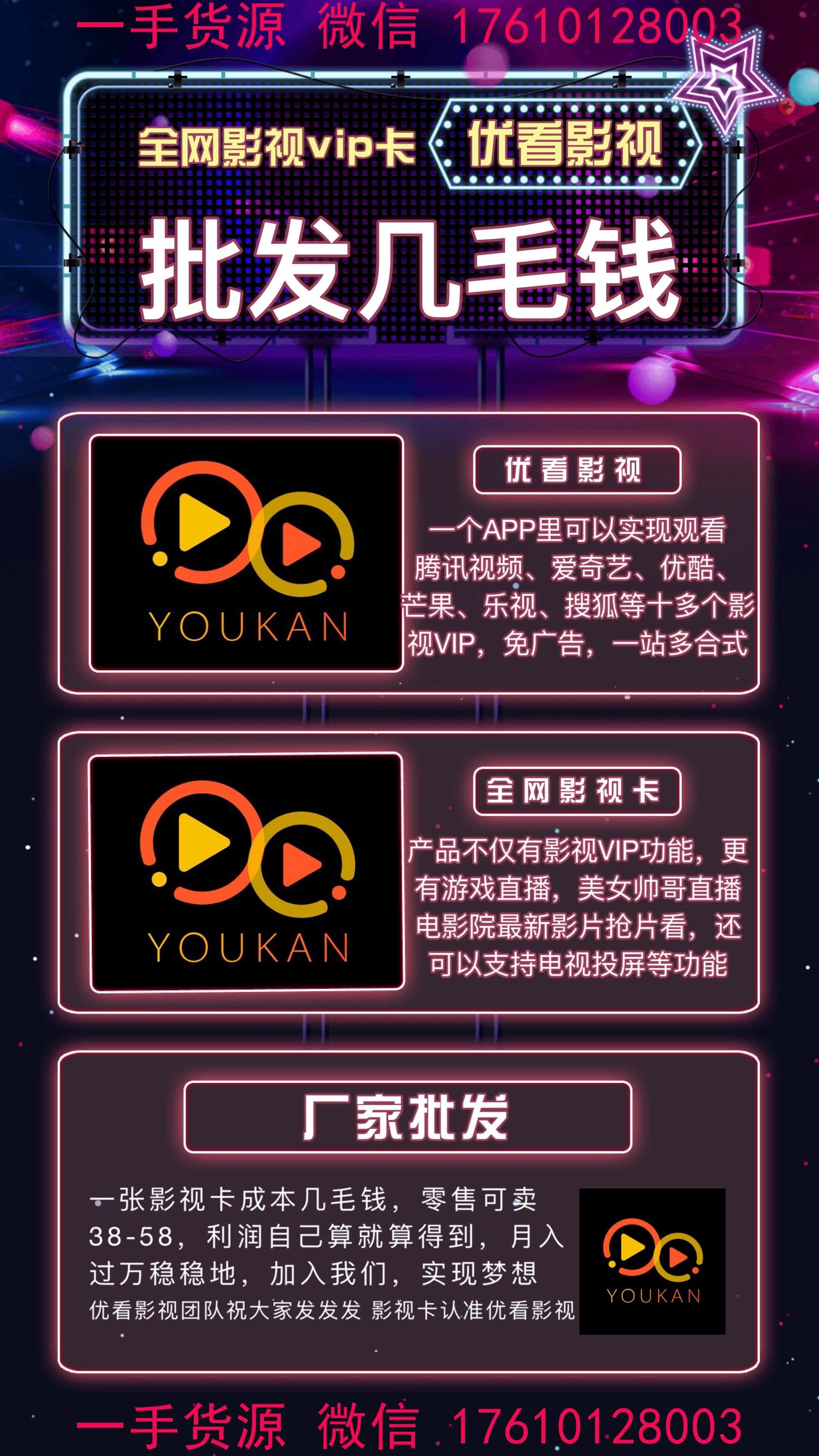 爱奇艺、优酷、腾讯等各大影视平台vip会员