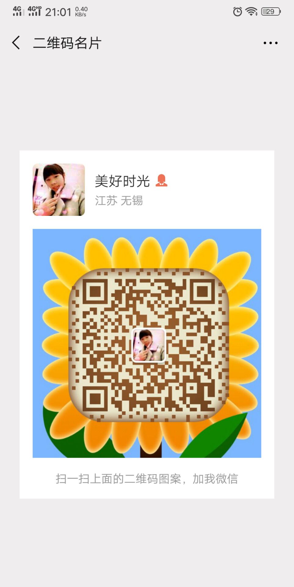 精准人脉怎么代理，效果好吗？二维码