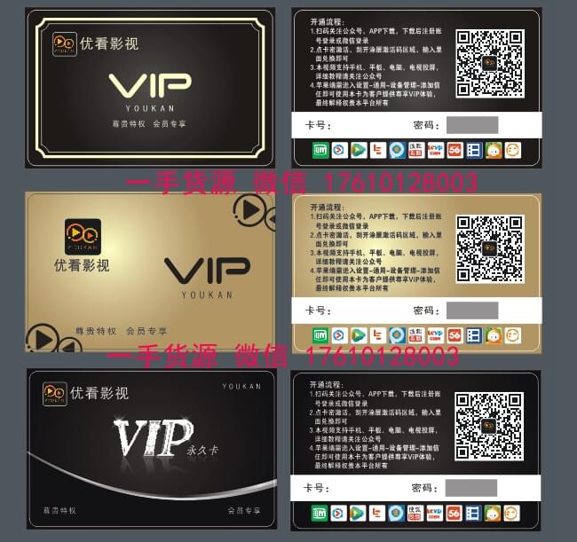 爱奇艺、优酷、腾讯等各大影视平台vip会员