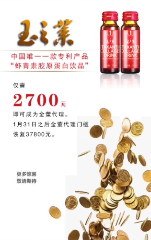 玉之莱虾青素胶原蛋白饮品效果怎么样？