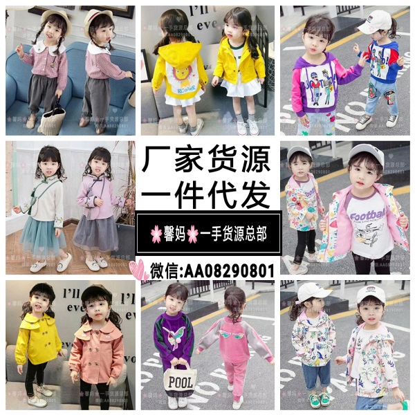 宝妈兼职童装一手货源 玩具尿不湿找代理 一件代发