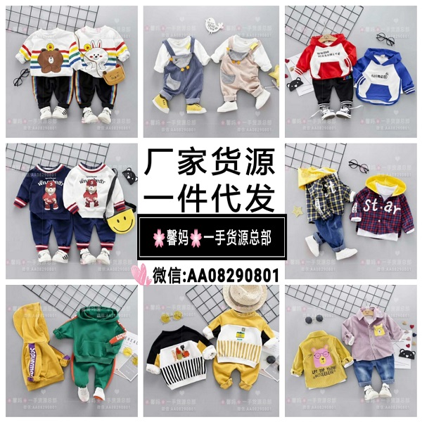 宝妈兼职童装一手货源 玩具尿不湿找代理 一件代发