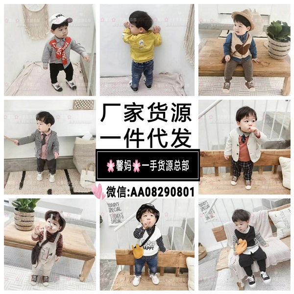 宝妈兼职童装一手货源 玩具尿不湿找代理 一件代发