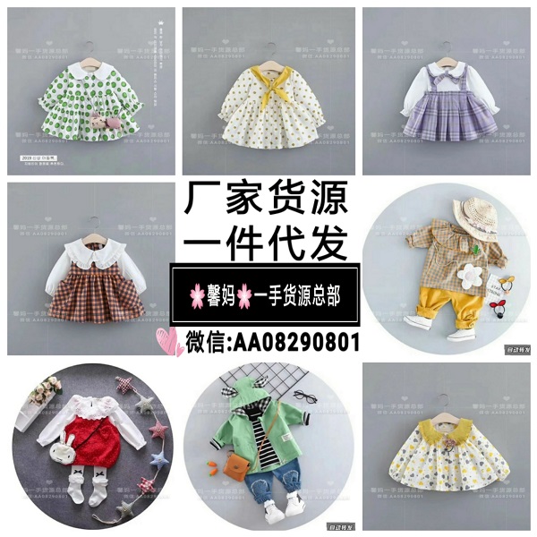 如何找童装厂家批发一手货源？