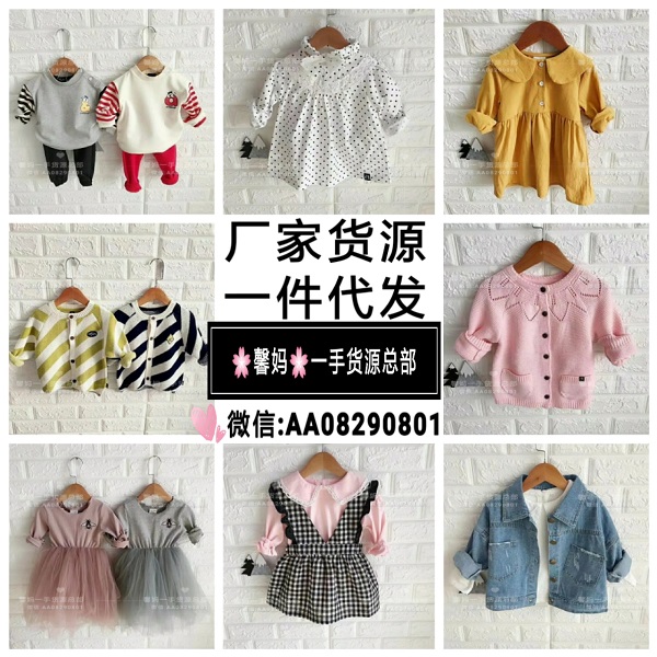 如何找童装厂家批发一手货源？
