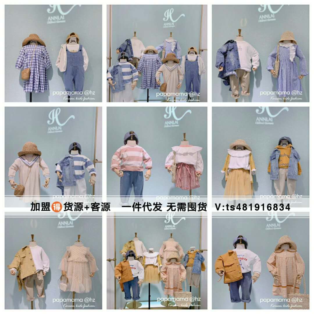 微商女装童装一手货源 招代理招加盟 教客源引流