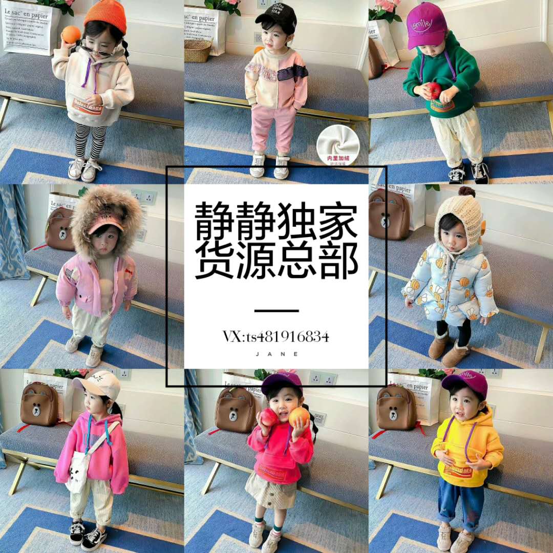 微商女装童装一手货源 招代理招加盟 教客源引流