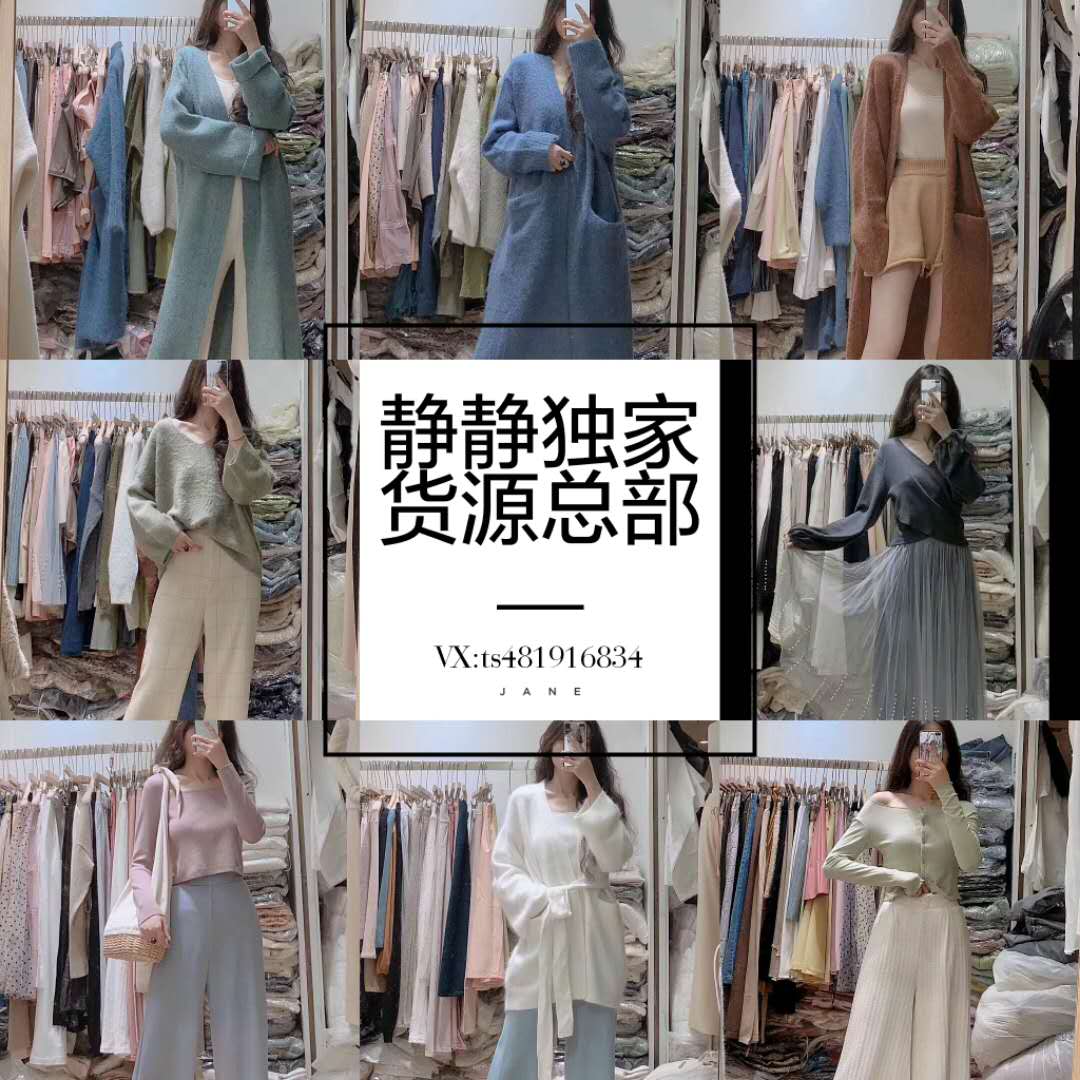 微商女装童装一手货源 招代理招加盟 教客源引流
