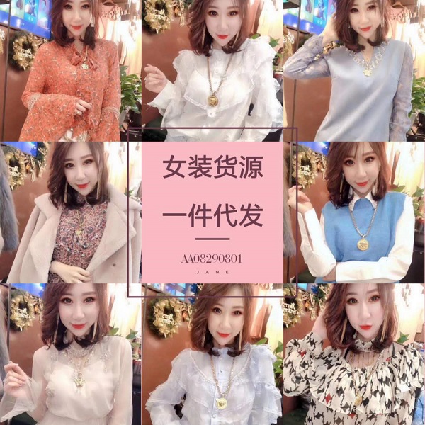 微商淘宝实体店一手货源批发,一件代发免费代理