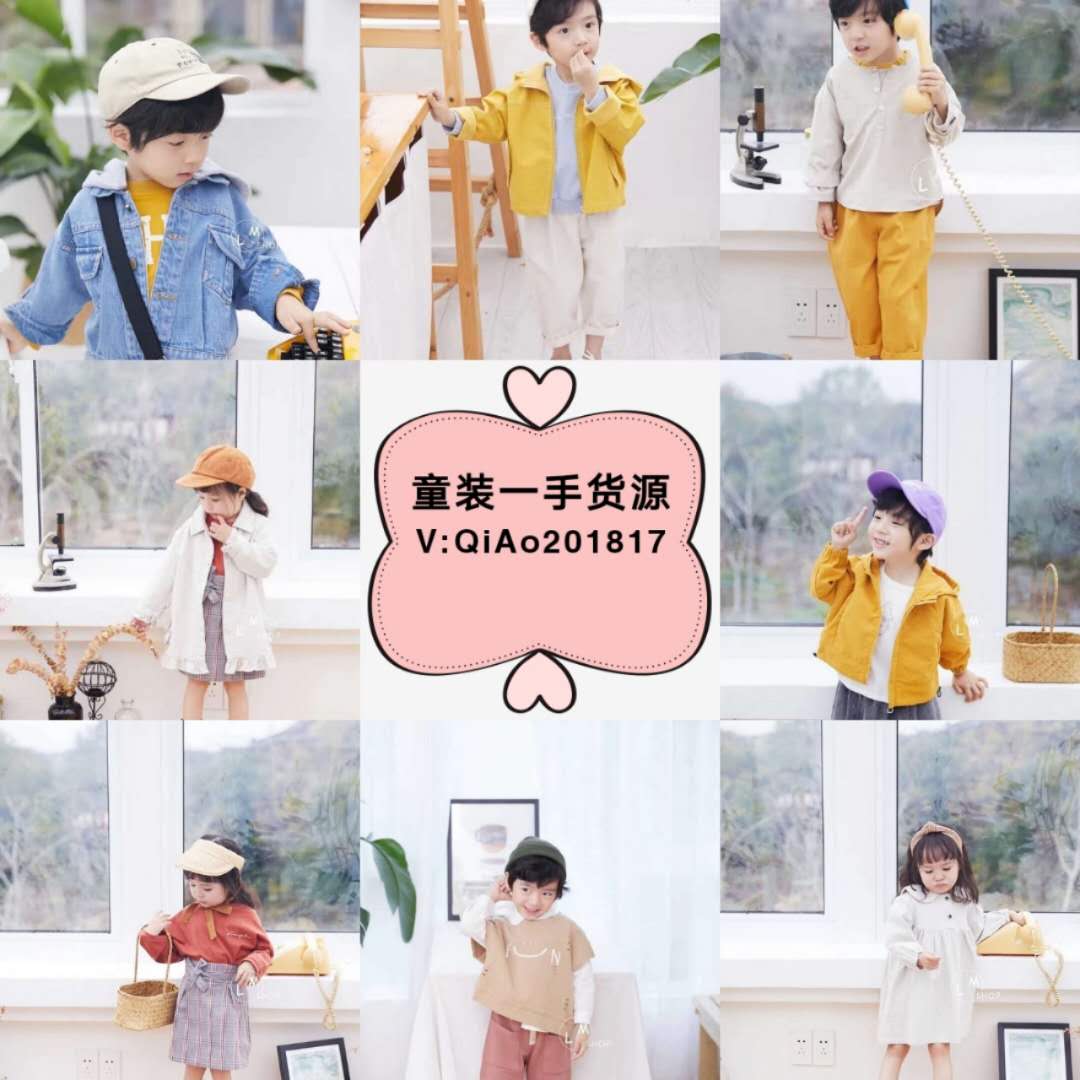 童装一手货源诚招代理，加盟！一对一指导！一件代发