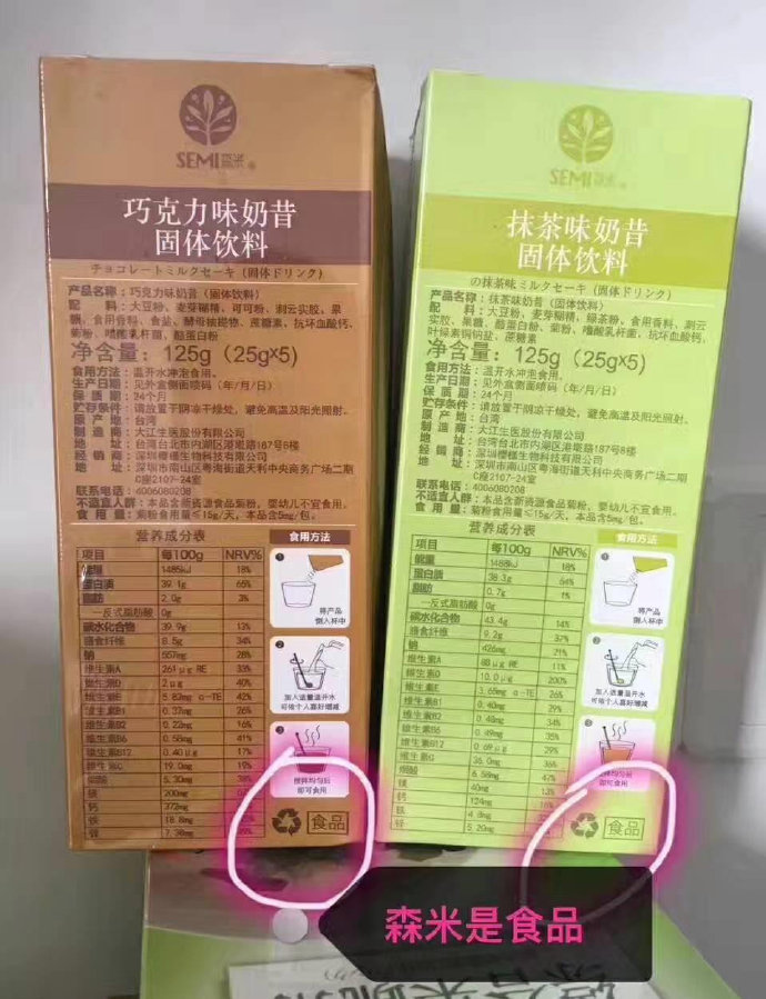 森米SeMi减肥需要哪些代餐，营养健康吗？