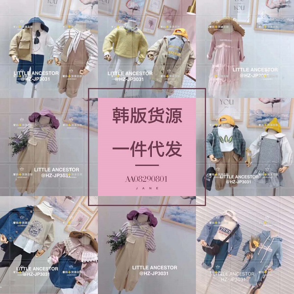 女装童装最低价格，一手货源招代理，教推广引流