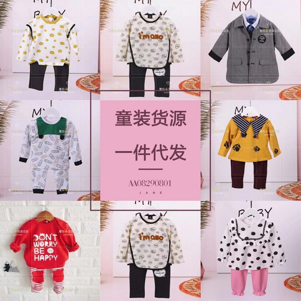 女装童装最低价格，一手货源招代理，教推广引流