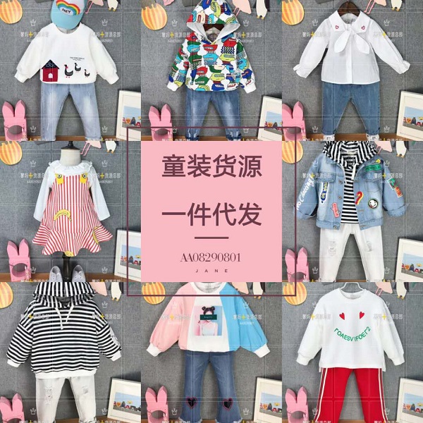 女装童装最低价格，一手货源招代理，教推广引流