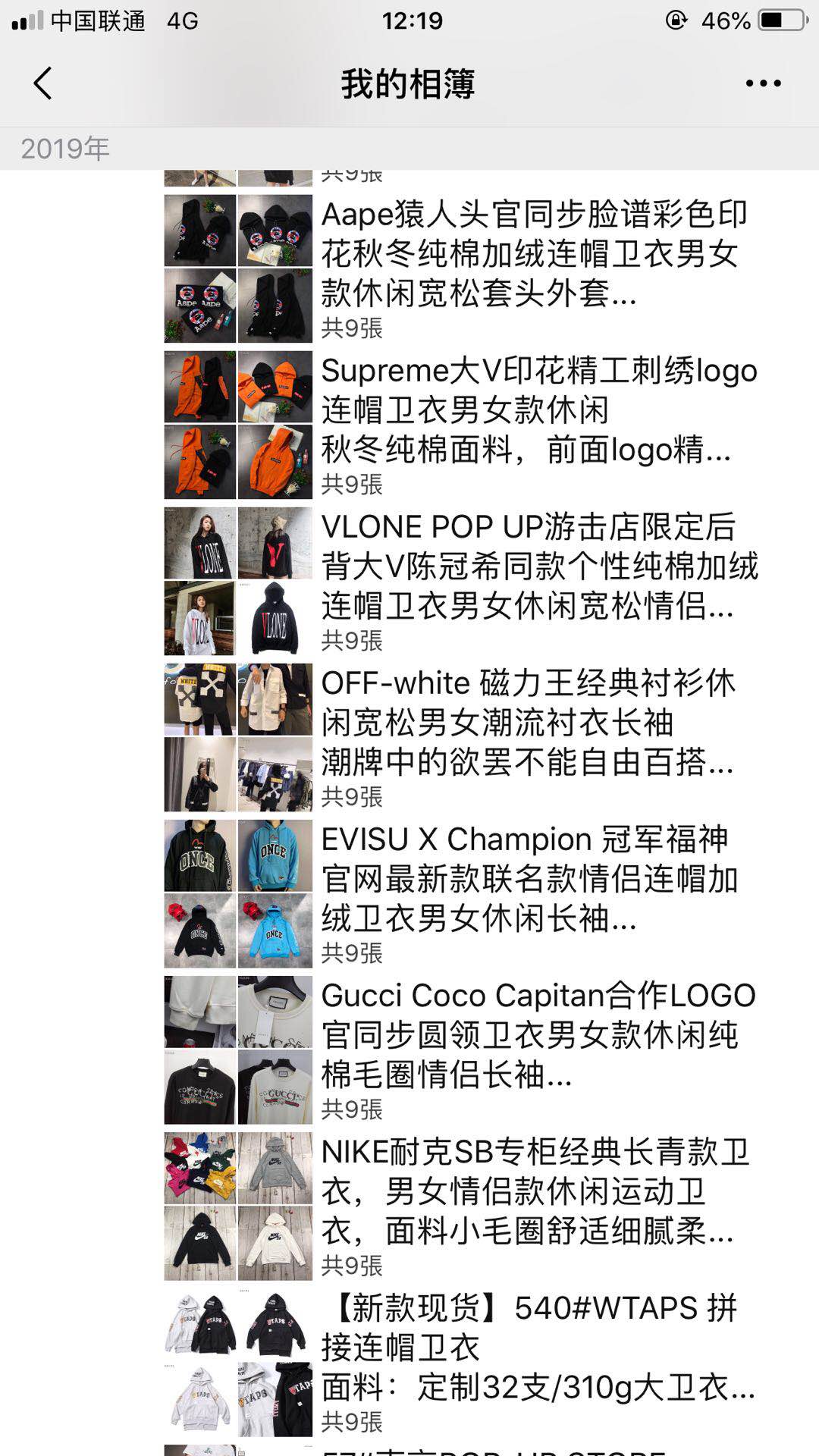 潮牌服饰批发零售supreme bape等 一手货源 一件代发