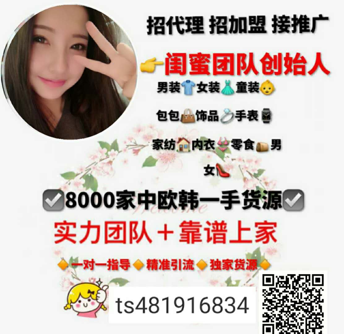 正品母婴玩具一手货源 一件代发 月入过万二维码