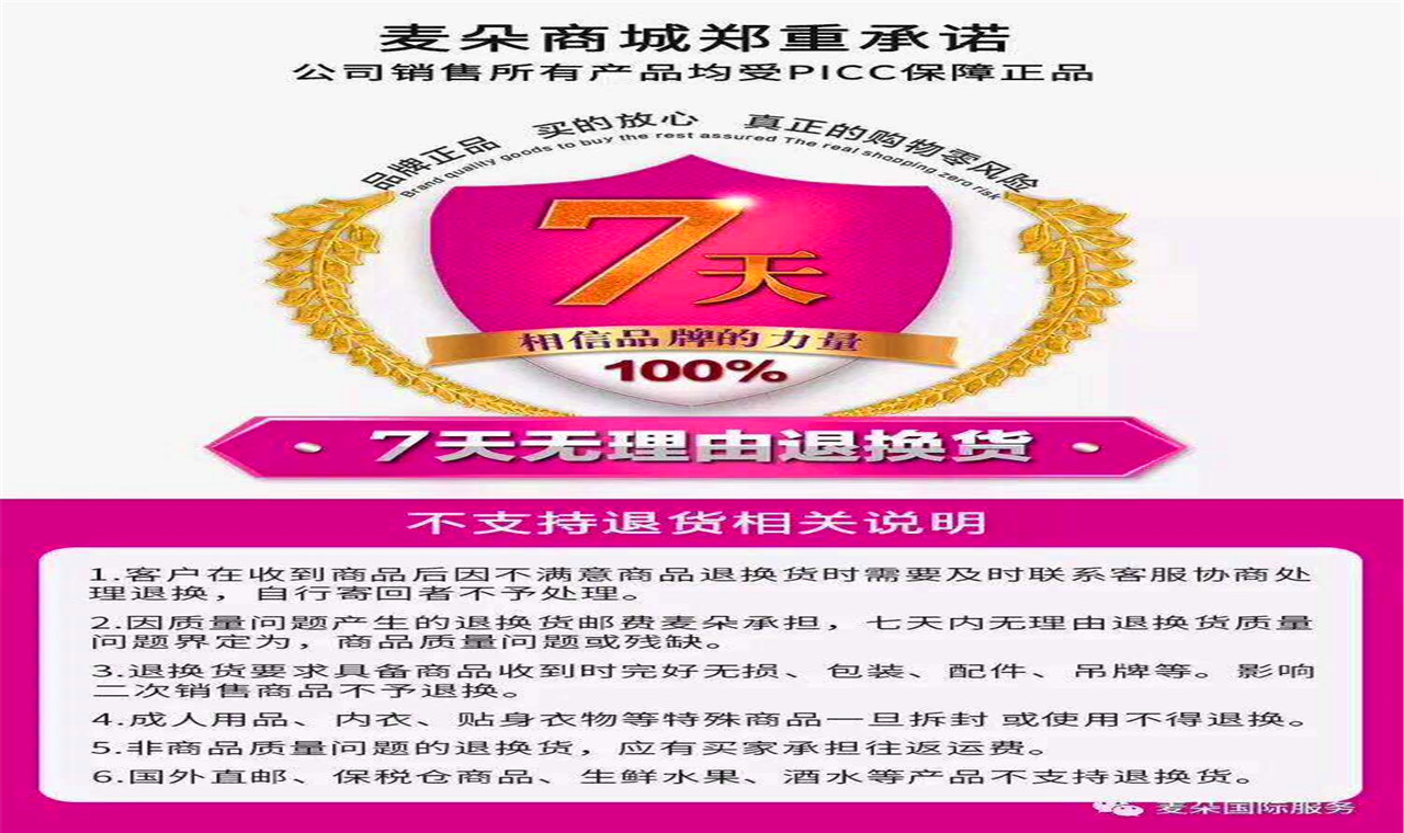  麦朵商城产品那么便宜是假货吗？