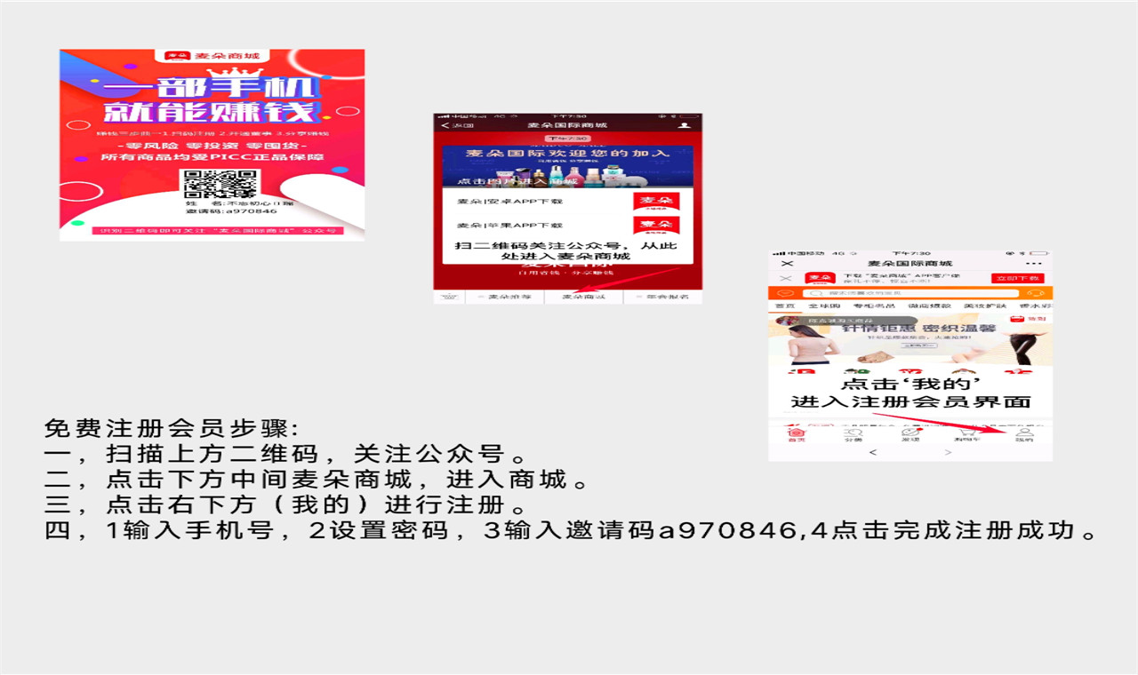  麦朵商城产品那么便宜是假货吗？